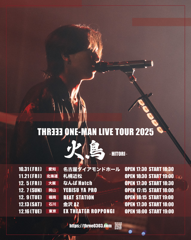 「すりぃ、2年ぶり全国ワンマンライブツアー開催決定」1枚目/2