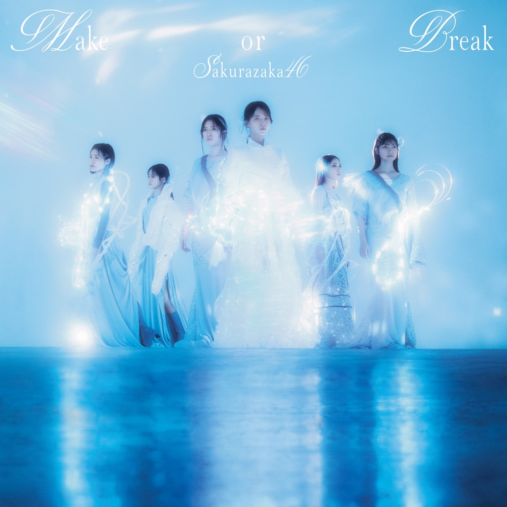 ビルボード】櫻坂46『Make or Break』54万枚でシングル1位、LE