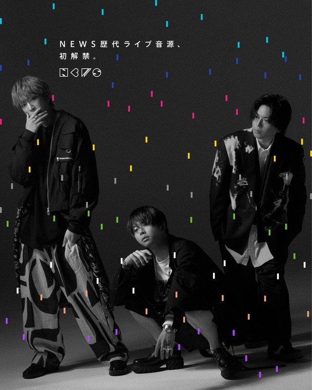 「NEWS、歴代ライブ音源9作品を順次配信リリース」1枚目/2