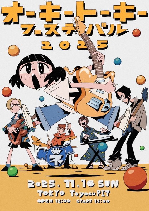 「ネクライトーキー初の主催フェス【オーキートーキーフェスティバル2025】開催」1枚目/3
