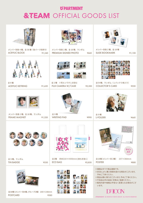 「グッズリスト」10枚目/14