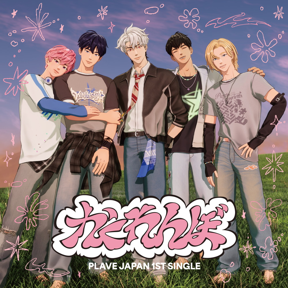 PLAVE ウノ かくれんぼ ktown4u.com : PLAVE - JAPAN 1st Single Album [かくれんぼ] (Limited