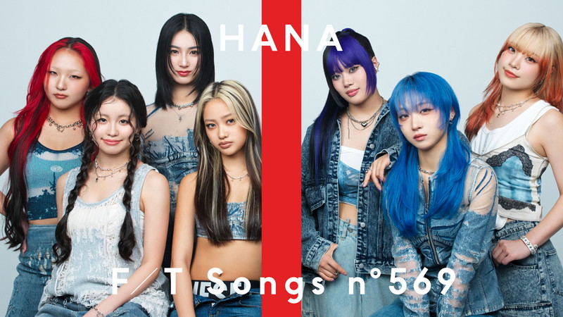 hanaページです。 HANA Digital Single 'NON STOP' #HANA #NONSTOP #CHIKA