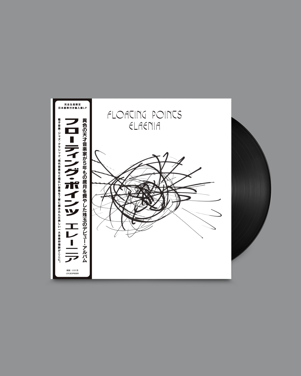 【中古CD】Floating Points / Elaenia 国内盤 フローティング・ポインツ、デビューAL『Elaenia』10周年を記念して帯