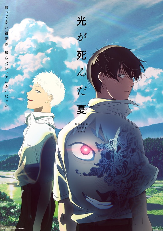 「TVアニメ『光が死んだ夏』
（C）モクモクれん／KADOKAWA・「光が死んだ夏」製作委員会」6枚目/6
