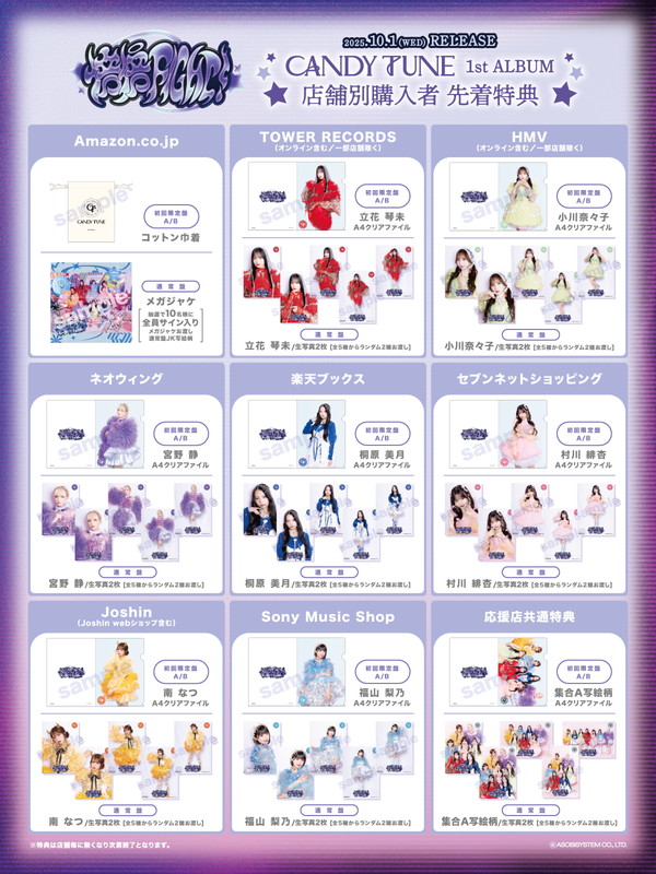 「CANDY TUNE アルバム『倍倍FIGHT!』店舗別購入者特典」4枚目/5