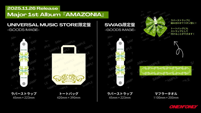 ONE N' ONLY、メジャー1stアルバム『AMAZONIA』特典グッズ絵柄を公開