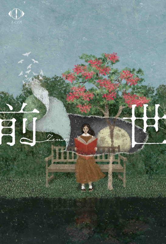 「LIVE Blu-ray＆DVD『ヨルシカ LIVE 2024「前世」』」3枚目/3