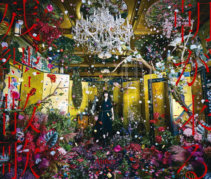 Aimer「残響散歌」累計再生数5億回突破ほか：今週のストリーミング