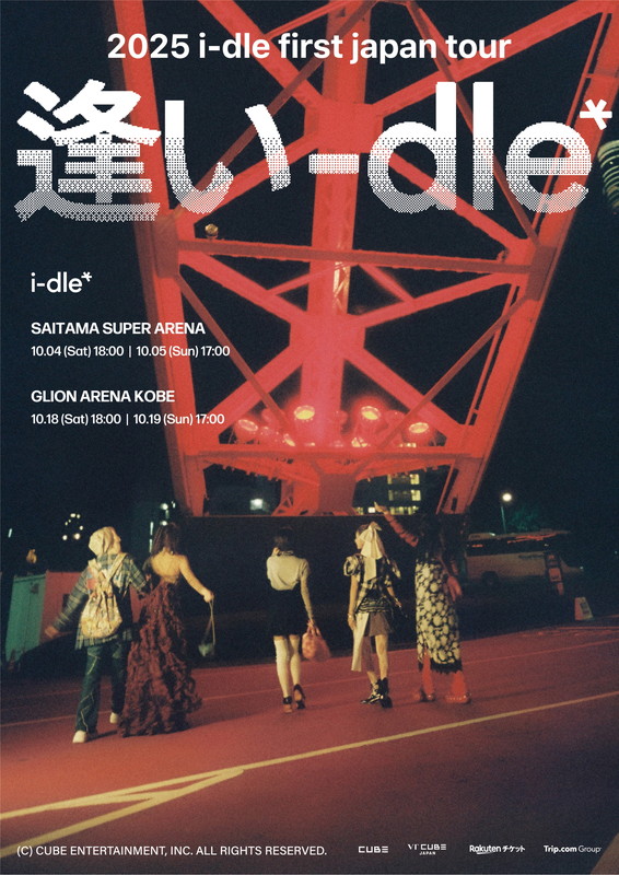 「i-dle、日本ツアーのタイトル＆ポスターを公開」1枚目/1