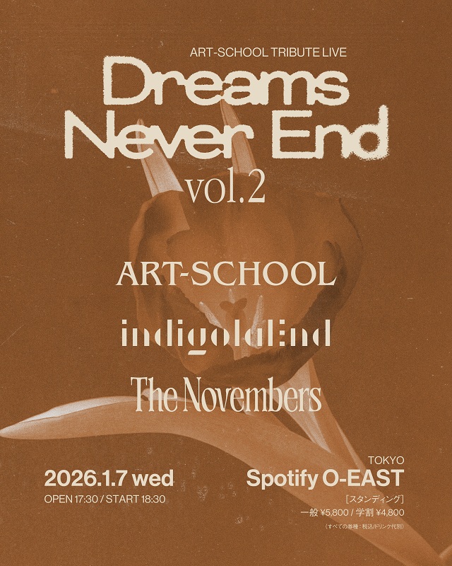 「“ART-SCHOOLトリビュートAL”のライブイベント第2弾、The Novembers／indigo la Endが出演」1枚目/3