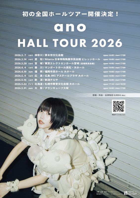 「【ano HALL TOUR 2026】」2枚目/2
