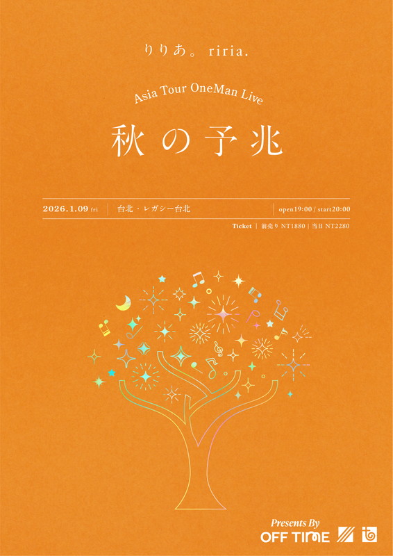 「【Asia Tour OneMan Live「秋の予兆」】台北公演」2枚目/2