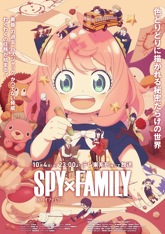 「幾田りら、TVアニメ『SPY×FAMILY』Season 3のED主題歌を書き下ろし＆本予告映像が解禁」1枚目/2