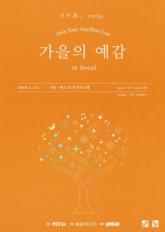 「りりあ。【Asia Tour OneMan Live「秋の予兆」】ソウル公演」2枚目/4