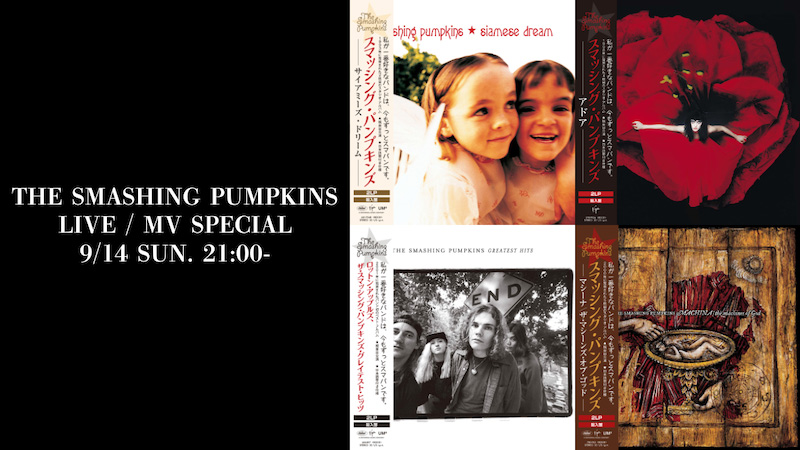The Smashing Pumpkins スマッシング　パンプキンズ　スマパン Smashing Pumpkins スマッシング・パンプキンズ/Tokyo,Japan 2000