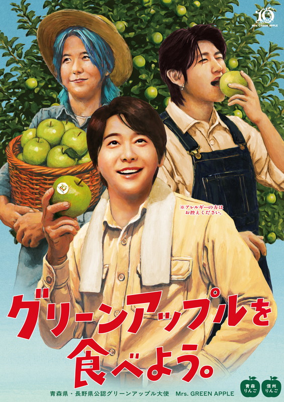 「Mrs. GREEN APPLE ポスター」11枚目/16