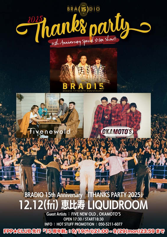 「BRADIO、主催ライブにFIVE NEW OLD／OKAMOTO&#039;Sが出演決定　12月開催【THANKS PARTY 2025】」1枚目/2