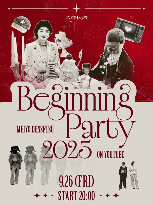 「名誉伝説、2人組バンドとしての新体制初ライブをYouTubeで配信決定」1枚目/2
