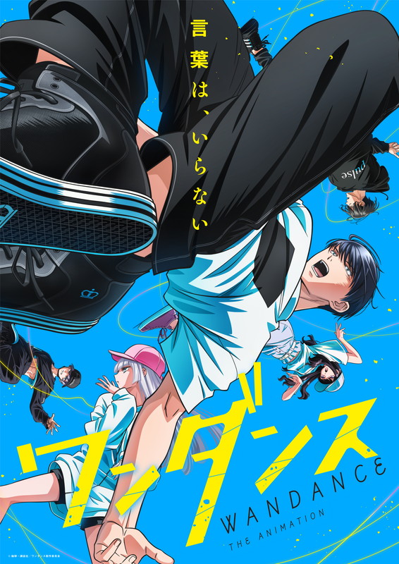 「TVアニメ『ワンダンス』
（C）珈琲・講談社／ワンダンス製作委員会」5枚目/5