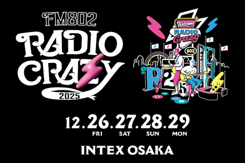ロック大忘年会【RADIO CRAZY】今年は”万博イヤーの総決算”として4日間
