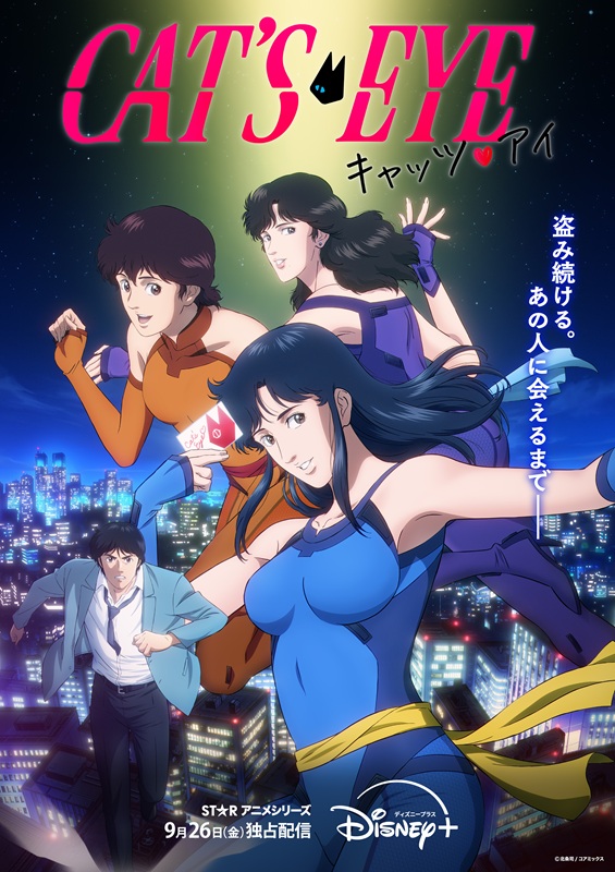 「(C)北条司/コアミックス」2枚目/6