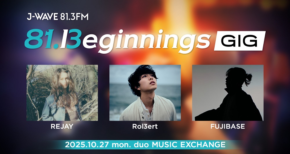 ショーケースライヴ【J-WAVE 81 BEGINNINGS GIG】10/27開催決定、REJAY