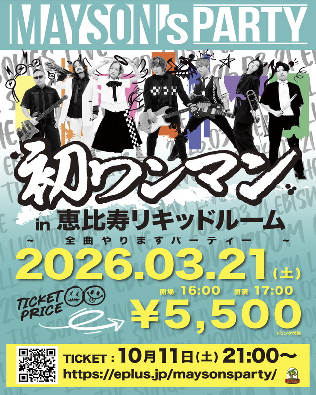 「【MAYSON&#039;s PARTY 初ワンマン 全曲やりますパーティー!!】」2枚目/5