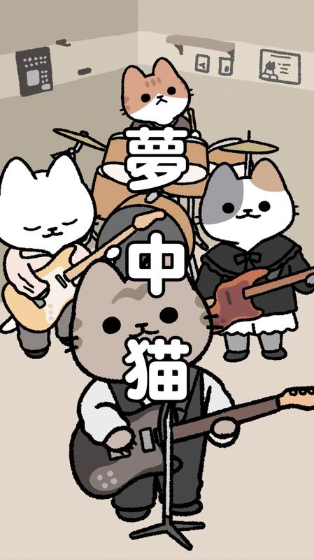 「ハク。、WEBアニメ『うごく！ねこむかしばなし』主題歌「夢中猫」リリックビデオ公開」1枚目/3