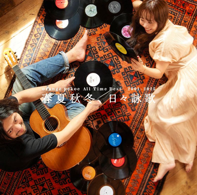 orange pekoe、活動総括したベストALジャケ写＆収録曲公開 | Daily