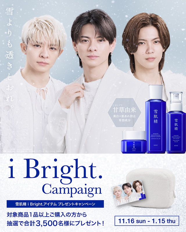 「「『i Bright.－雪よりも透きとおれ。－」キャンペーン」10枚目/10