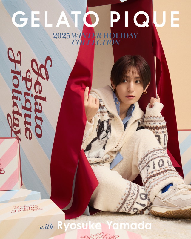 「山田涼介が特別な冬の装いを披露、ジェラート ピケ特設ページやムービー公開」1枚目/3