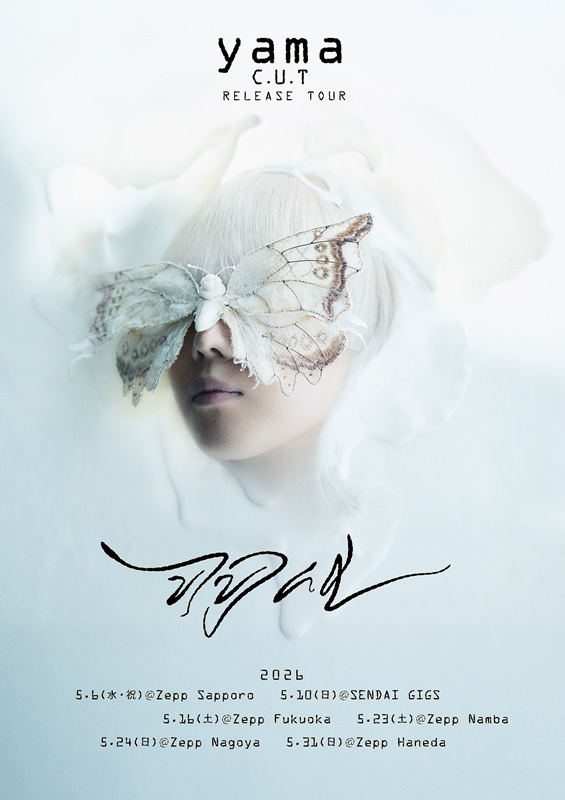 「yama、コンセプトEP『C.U.T』2026年3月に配信決定＆リリースツアー【羽化】開催へ」1枚目/3
