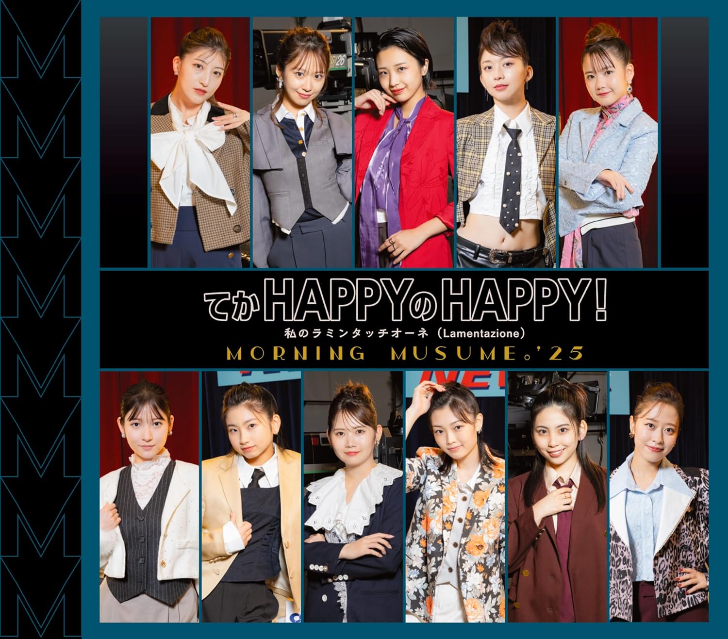 先ヨミ】モーニング娘。'25『てか HAPPYのHAPPY！/私のラミンタッチ