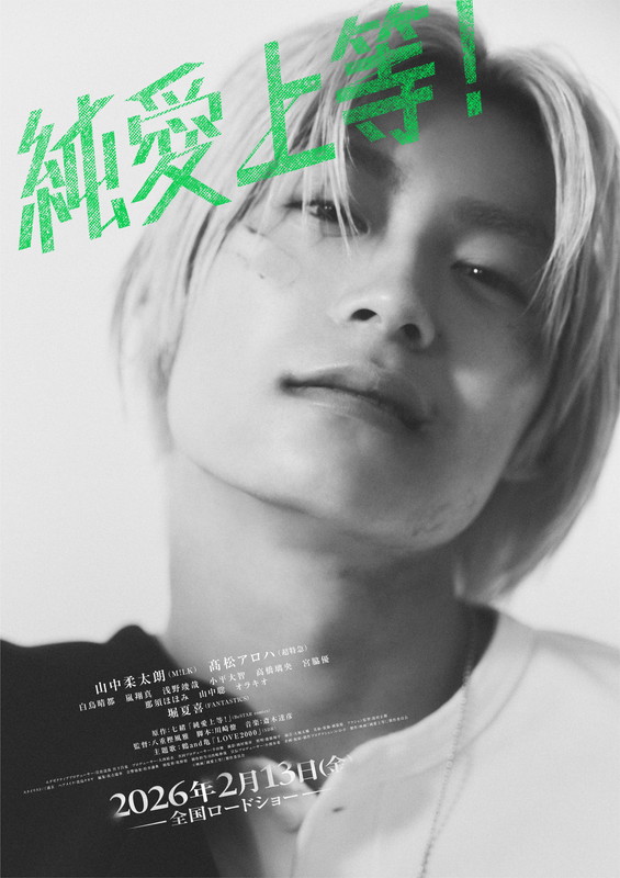 「亀井円（髙松アロハ）」3枚目/4