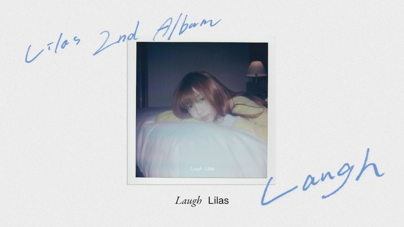 幾田りら フライヤー 幾田りら、ニューアルバム『Laugh』トレーラー／特設サイト