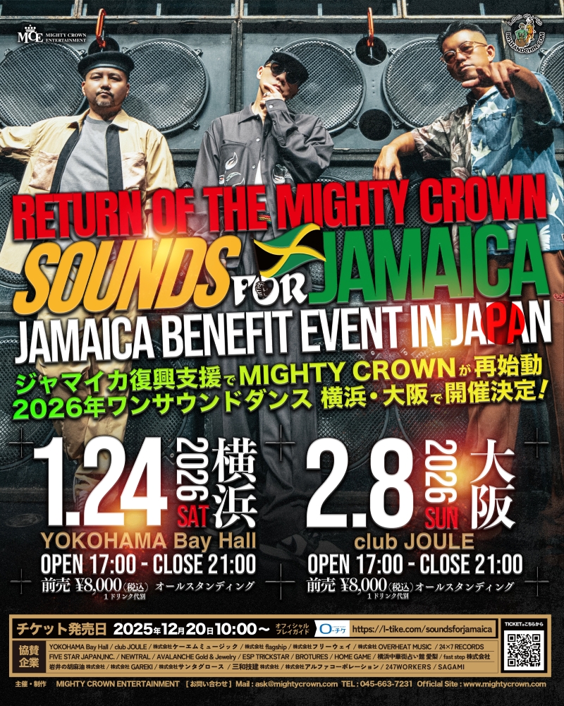 MIGHTY CROWNが再始動、ジャマイカ復興支援のためワンマンイベント
