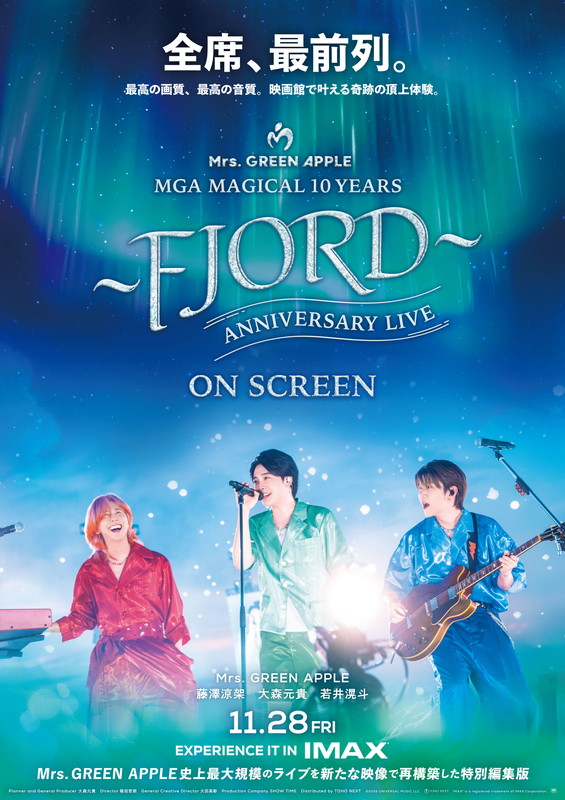 「ライブフィルム『MGA MAGICAL 10 YEARS ANNIVERSARY LIVE ～FJORD～ ON SCREEN』
（C）2025 UNIVERSAL MUSIC LLC」3枚目/4