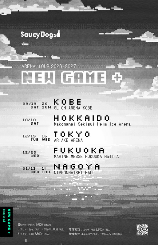 「【Saucy Dog ARENA TOUR 2026-2027 NEW GAME ＋】」2枚目/2