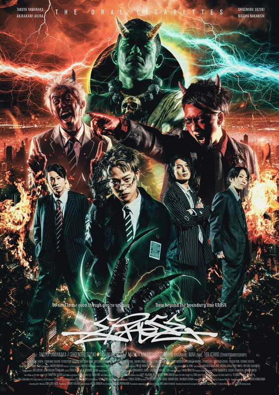 「THE ORAL CIGARETTES、新曲「ERASE」MVゲストにTOSHI-LOW／MAH／イチロック」1枚目/4