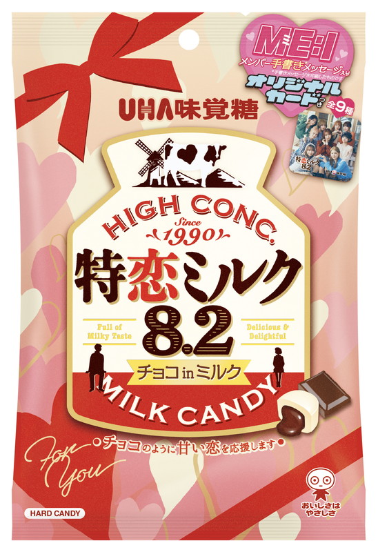 「ME:Iのメッセージ入りカード付き『特恋ミルク8.2』発売、“旅のアルバム”のようなムービー公開」1枚目/1