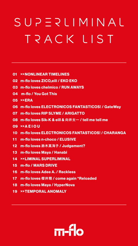 「m-flo アルバム 『SUPERLIMINAL』トラックリスト」3枚目/3