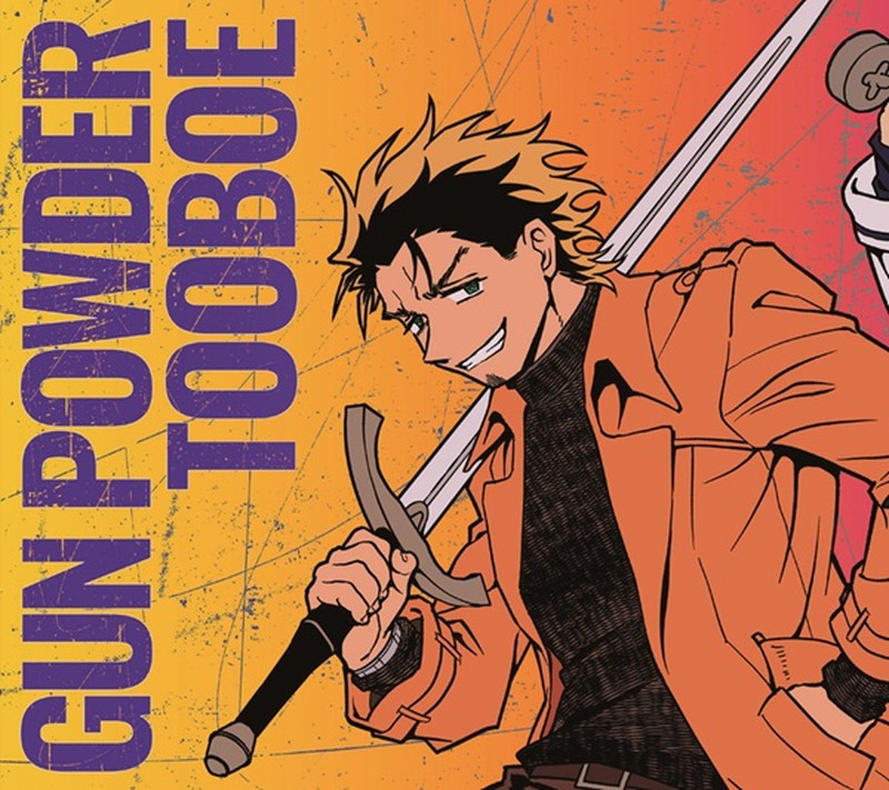 TOOBOE、シングル『GUN POWDER』ジャケット＆アルバム『EVER GREEN
