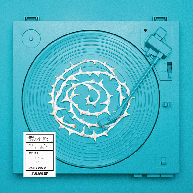 【入手困難】きのこ帝国 - 1st Demo 自主制作盤 非売品 きのこ帝国、入手困難となってしまったレコード、3タイトルがカラー盤