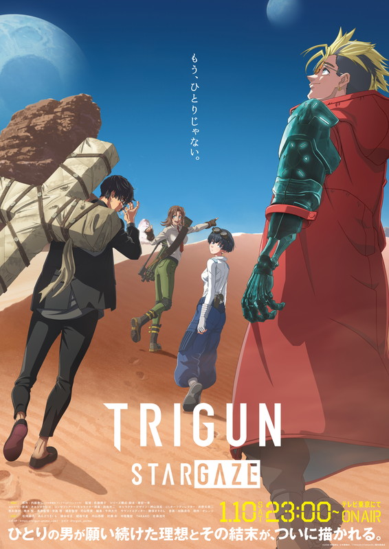 「TVアニメ『TRIGUN STARGAZE』
（C）2026 内藤泰弘・少年画報社／「TRIGUN STARGAZE」製作委員会」4枚目/4