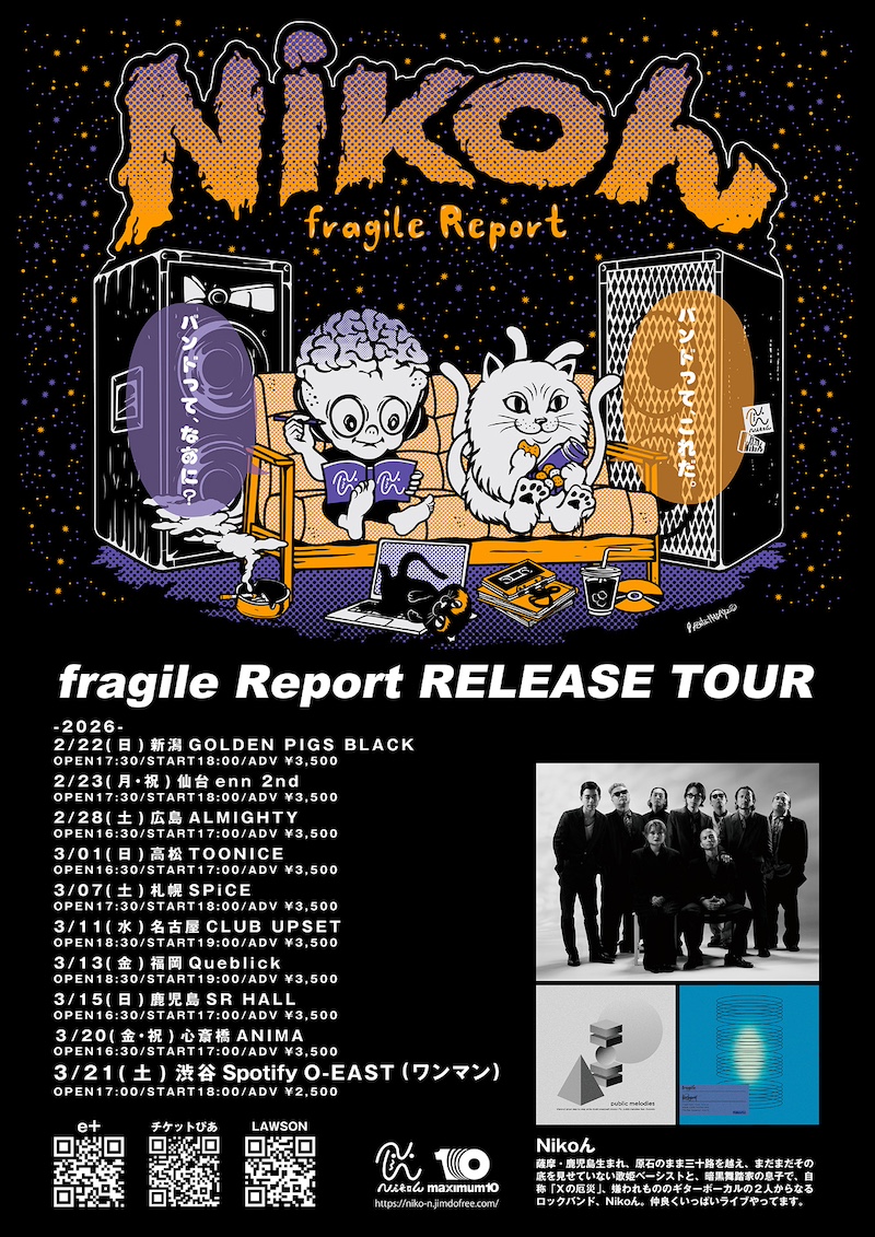 Nikoん、【fragile Report RELEASE TOUR】ファイナル公演をSpotify O