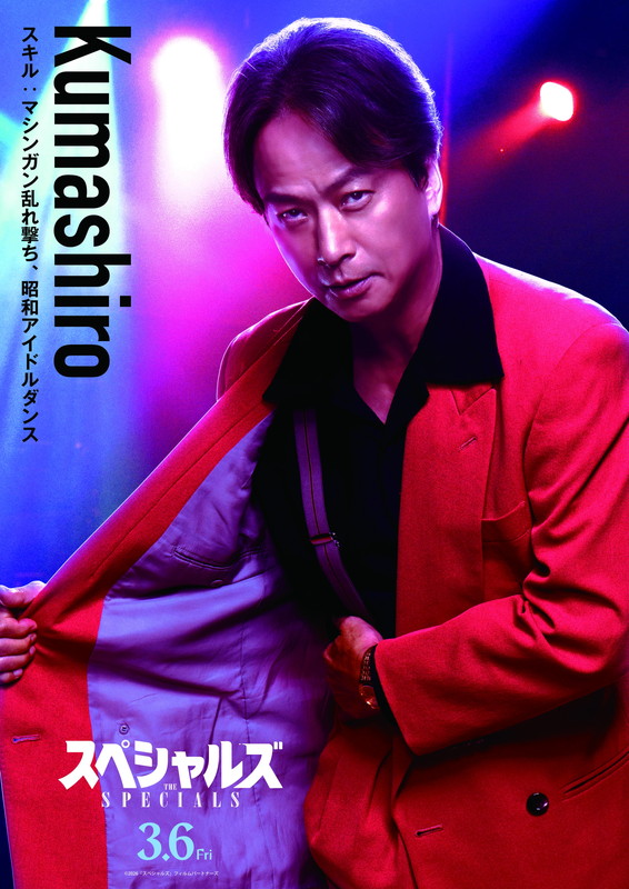 「熊城（椎名桔平）」3枚目/6