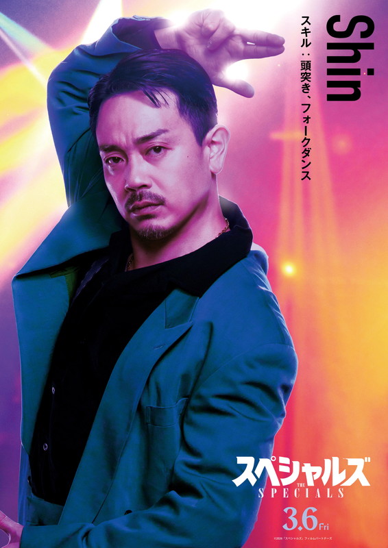 「シン（青柳翔）」5枚目/6