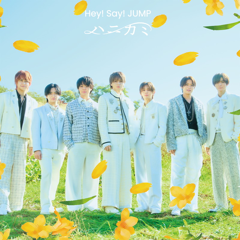 Hey!Say!JUMP 山田涼介 ハニカミ LEO りょすかる Amazon.co.jp: 【メーカー特典あり】ハニカミ (初回限定盤2) (CD+Blu