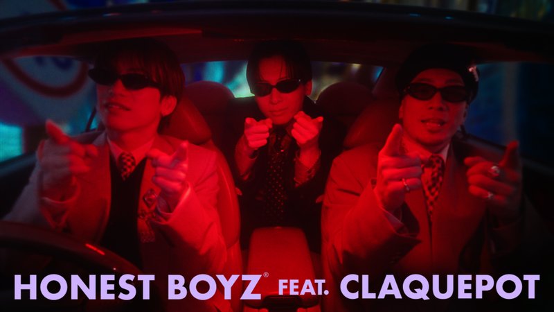 HONEST BOYZ（R）、「Midnight feat. claquepot」MV公開決定 | Daily